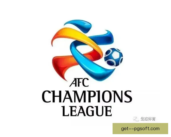 亚足联公布2024至2025赛季亚冠联赛奖金分配方案详细解读